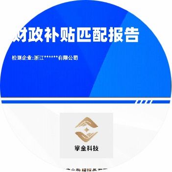 以數賦能信用管理 河南掌金企業大數據報告助力企業信用查詢與修復