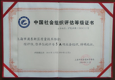 服務(wù)業(yè)標(biāo)準(zhǔn)化示范試點(diǎn)建設(shè) 驅(qū)動(dòng)行業(yè)升級(jí)的智慧引擎